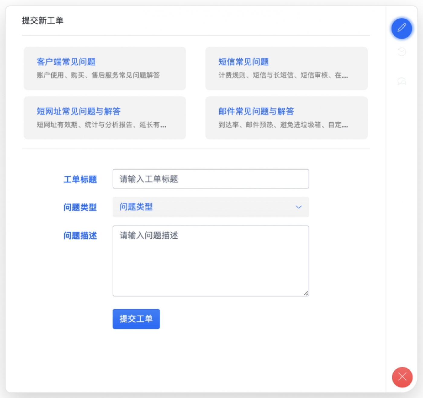 SUBMAIL赛邮,云通信平台,短信群发,EDM邮件,5G消息